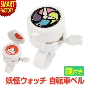 自転車 ベル キャラクターの人気商品 通販 価格比較 価格 Com