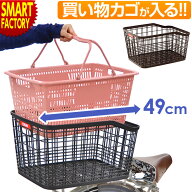 自転車 かご バスケット OGK 大容量 後ろ用 バスケット RB-052 プラスチック 錆びない 軽い 大きい 大型 …