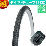 【15日限定!全品クーポン】 《お得！》 自転車 タイヤ チューブ 各1本セット 26インチ 27インチ 黒 ブラ…