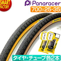 楽天市場】700 28c タイヤチューブ セットの通販