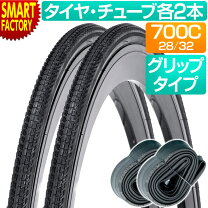 楽天市場】700 28c チューブ 2本セット（自転車・サイクリング 
