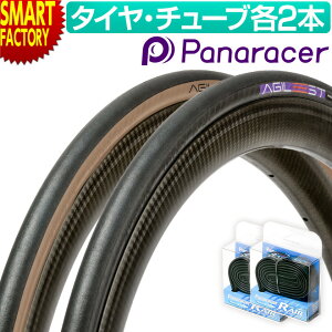 自転車 タイヤ パナレーサー アジリスト 2本」の人気商品一覧 | 安い 