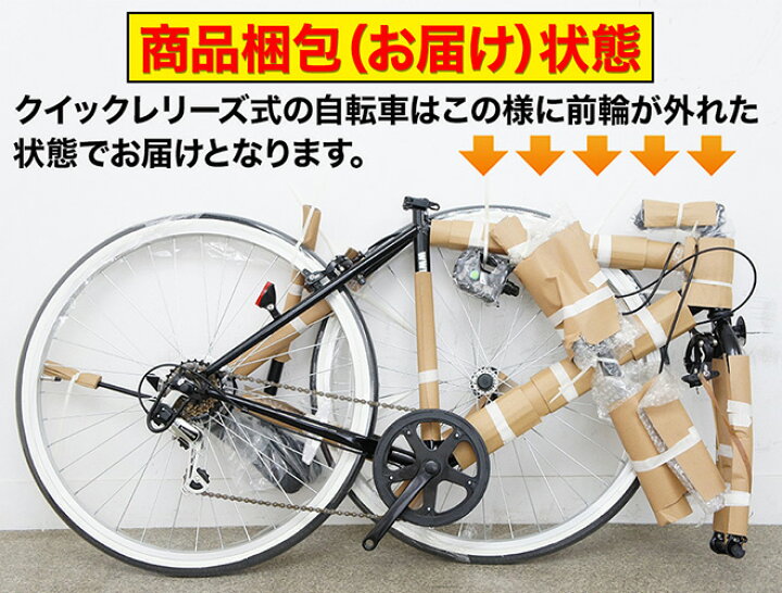 楽天市場】クロスバイク 24インチ 《動画あり》 可変ステム シマノ 6段 