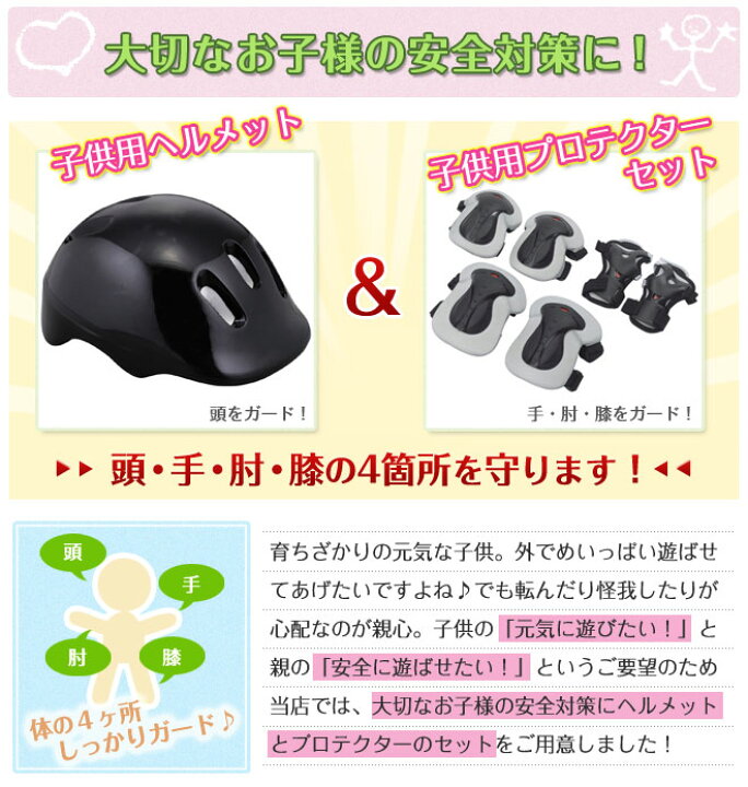 楽天市場】【クーポン残り2日!】 自転車 ヘルメット プロテクター 《お 