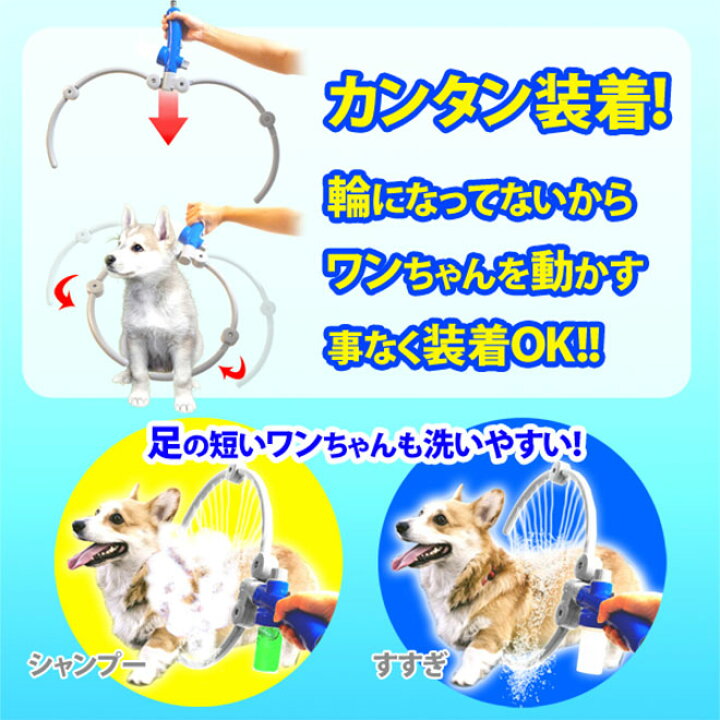 楽天市場 18日まで全商品p5倍 ペット用 シャワー 水浴び 熱中症対策 ペット用品 ペットシャワー シャワーヘッド ペットグッズ 散歩 お出かけ 犬 猫 お風呂 夏 水遊び 暑さ対策 熱中症 ペット 熱中 症 対策 遊び おもちゃ クリスマス プレゼント ギフト オコレ
