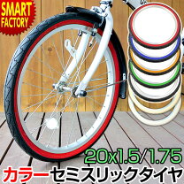 楽天市場】折りたたみ自転車 20インチ（タイヤ｜自転車用パーツ 