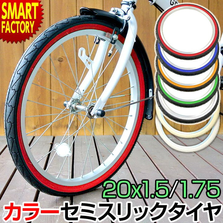 2021新入荷 シンコー shinko 自転車タイヤ WO SR133 ブラック ホワイト 22×1 22インチ 65014 