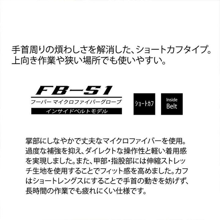 楽天市場】作業用手袋 人工皮革 マイクロファイバー ストレッチ グローブ 建築 土木 内装 DIY 自転車 バイク おたふく手袋 送料無料 ☆ 新生活 就職 お祝い : オコレ 楽天市場】作業用手袋 人工皮革 マイクロファイバー ストレッチ グローブ 建築 土木 内装 DIY 自転車 バイク おたふく手袋 送料無料 ☆ 新生活 就職 お祝い : オコレ
