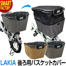 楽天市場 自転車 後ろカゴ カバー 二段式の通販 楽天市場 自転車 後ろカゴ カバー 二段式の通販