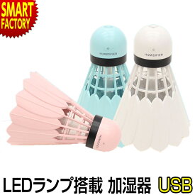 楽天市場 バドミントン 加湿器の通販