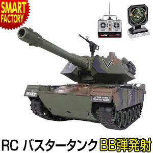 おもちゃ ラジコン ｂｂ 弾 戦車 おもちゃの通販 価格比較 価格 Com