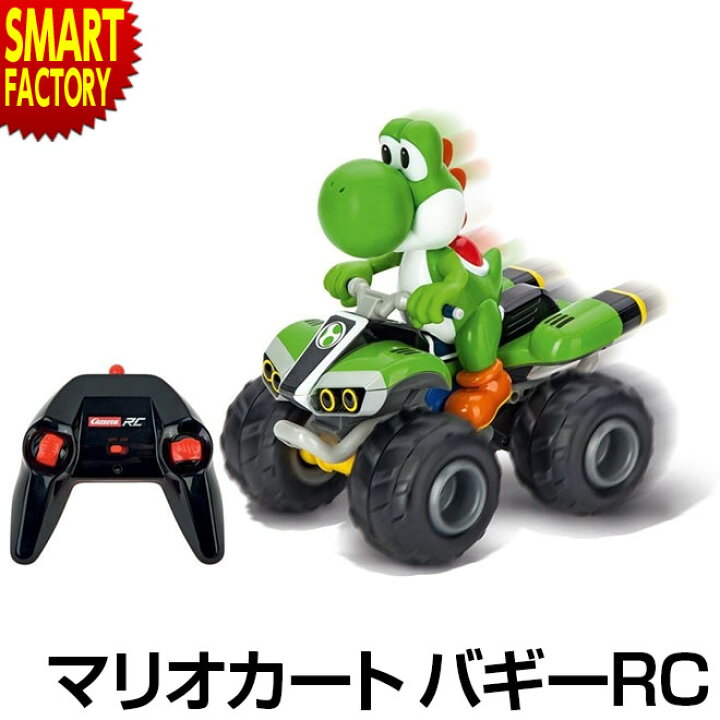 楽天市場 京商 ラジコン マリオカート バギー ヨッシー マリオ 人気 おもちゃ 車 ラジコンカー かっこいい こども かわいい 子供 スーパーマリオブラザーズ グッズ レース Yoshi Mario 京商 Kyosho 男の子 女の子 室内 誕生日 お祝い プレゼント ホビーrc スーパーマリオ