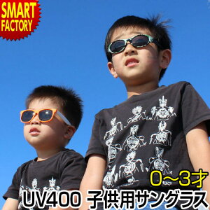 アウトドア サングラス おしゃれ ベビー キッズの人気商品 通販 価格比較 価格 Com アウトドア サングラス おしゃれ ベビー キッズの人気商品 通販 価格比較 価格 Com