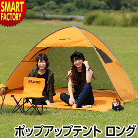 楽天市場 ポップアップテント 2人用の通販