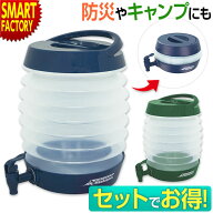 【楽天スーパーSALE最終!全品P4倍〜】 《セットでお得!》 ウォータージャグ 折りたたみ 防災 小型 蛇口 …