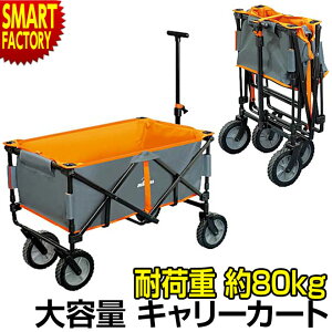 カート キャリーワゴン 犬用 折りたたみの人気商品 通販 価格比較 価格 Com カート キャリーワゴン 犬用 折りたたみの人気商品 通販 価格比較 価格 Com