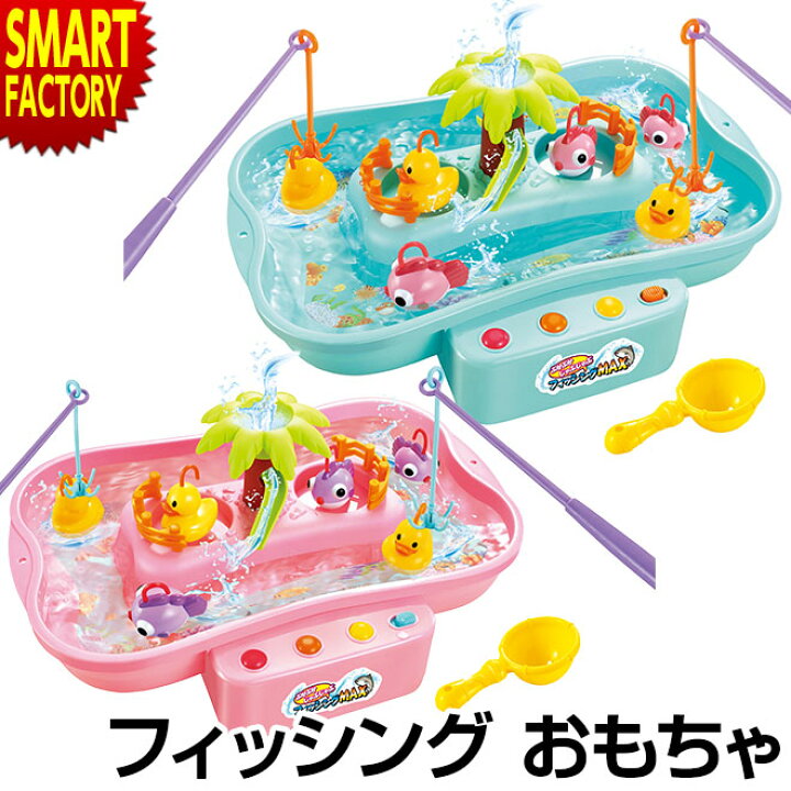 楽天市場 おもちゃ お魚釣り 釣り ゲーム ぷかぷかじゃぶじゃぶフィッシングmax 知育玩具 魚釣り 魚釣りゲーム プール 水遊び 海 釣 つり お風呂 キッズ 男の子 女の子 音楽付き 誕生日 プレゼント 入学 入園 オコレ