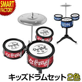楽天市場 キッズドラムセットの通販