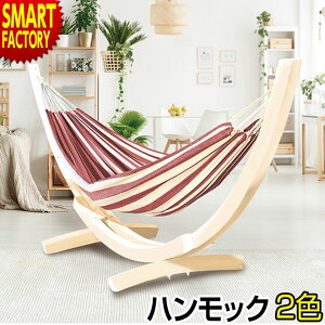 ハンモック 室内 吊り下げの通販 価格比較 価格 Com