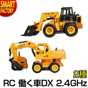 ショベルカー ラジコンの通販 価格比較 価格 Com