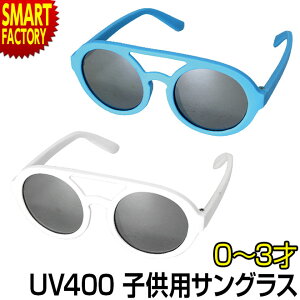 アウトドア サングラス おしゃれ ベビー キッズの人気商品 通販 価格比較 価格 Com