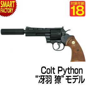 楽天市場 タナカ シティーハンター コルトパイソンの通販 楽天市場 タナカ シティーハンター コルトパイソンの通販