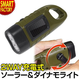 防災グッズ 充電 ソーラー 懐中電灯 フラッシュライトの人気商品 通販 価格比較 価格 Com 防災グッズ 充電 ソーラー 懐中電灯 フラッシュライトの人気商品 通販 価格比較 価格 Com