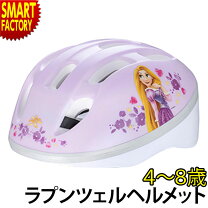 楽天市場】プリンセス ソフィア ヘルメットの通販