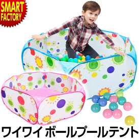 楽天市場 ボールプール 折りたたみの通販