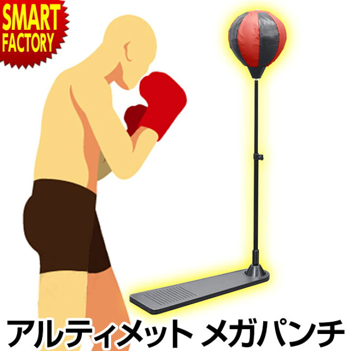 楽天市場 最大6000円クーポン ボクシング おもちゃ パンチング パンチングボール スポーツ スポーツトイ ゲーム ダイエット パンチ 格闘技 エクササイズ フィットネス ストレス 発散 男の子 知育玩具 玩具 誕生日 プレゼント ギフト 送料無料 オコレ