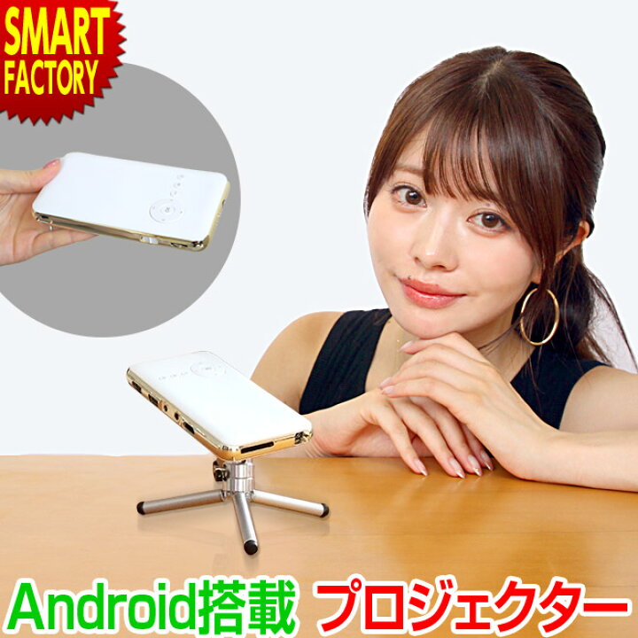 楽天市場】プロジェクター 小型 【購入チャンス!クーポン!】 《動画 