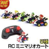 マリオ おもちゃ ラジコン 《購入特典付》 《10台同時に遊べる》 京商 ミニ マリオカート R/C マリオカー…