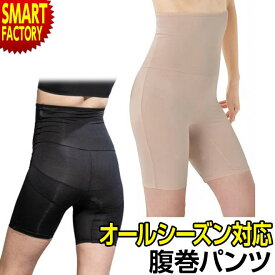 腹巻パンツ レディース 【薄手で暖かい!】 ハイウェスト オールシーズン対応 内股メッシュ 冷え対策 はらまき おたふく手袋 送料無料 ☆ プレゼント ギフト 新生活 卒業 新入学