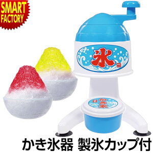 かき氷器 かきごおり 調理器具 その他の調理器具の人気商品 通販 価格比較 価格 Com かき氷器 かきごおり 調理器具 その他の調理器具の人気商品 通販 価格比較 価格 Com