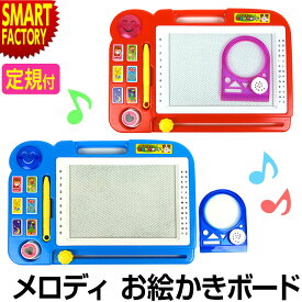 楽天市場 メロディ お絵かき ボードの通販 楽天市場 メロディ お絵かき ボードの通販