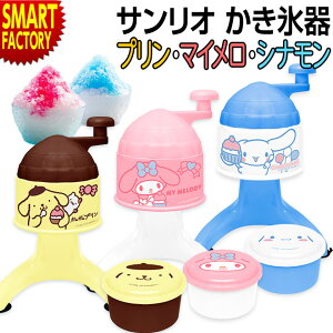 かき氷器 かきごおり 調理器具 その他の調理器具の人気商品 通販 価格比較 価格 Com
