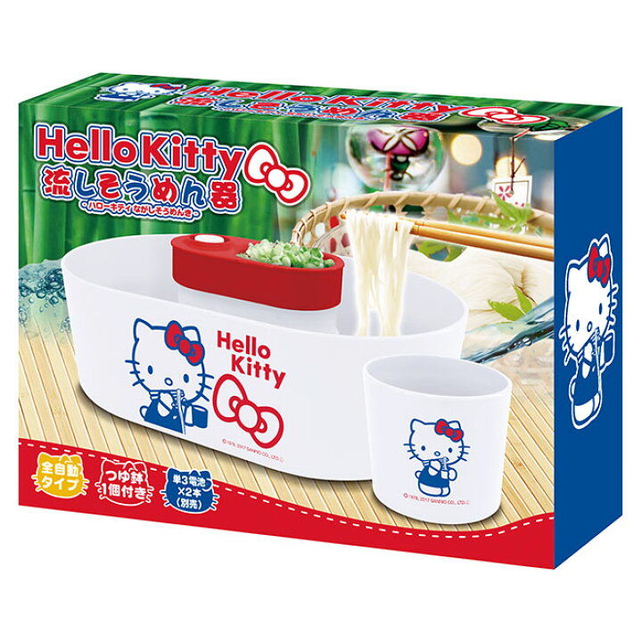 楽天市場】流しそうめん器 キティちゃん ポムポムプリン シナモン 