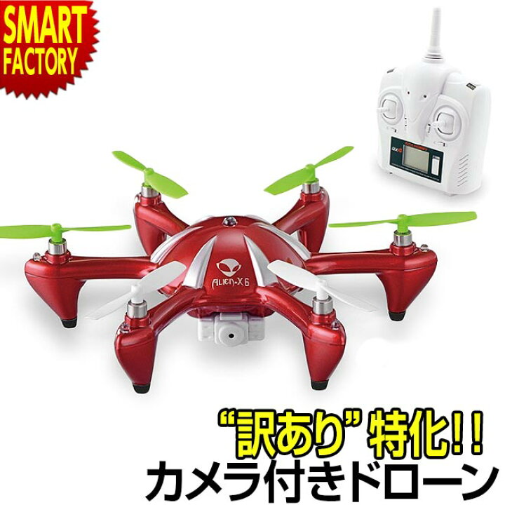 楽天市場】【18日限定!楽天感謝デー】 《アウトレット》RC ヘキサ 