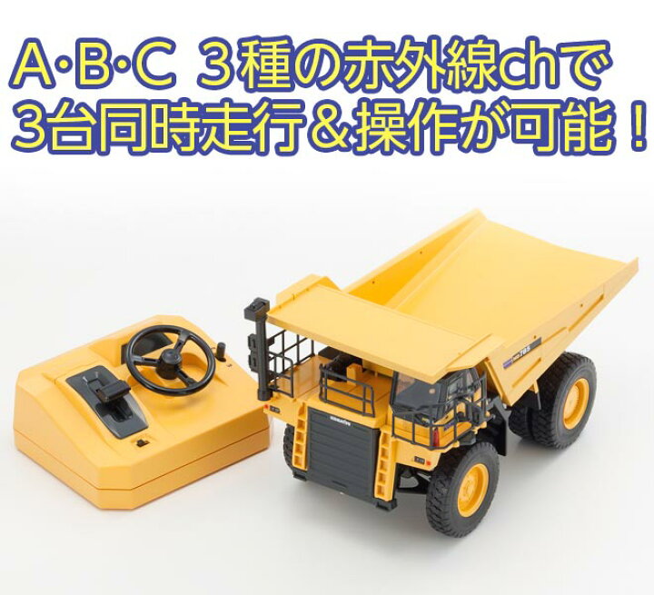 楽天市場】【期間限定全品P3倍〜】 おもちゃ ラジコン 《購入特典付  