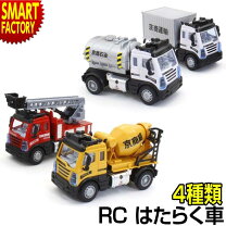 楽天市場】消防車（ラジコン・ドローン｜ホビー）の通販