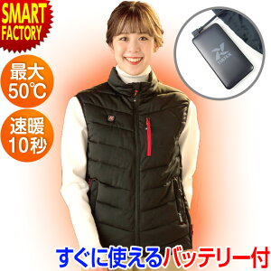 【2日間限定全品P2倍〜】 作業服 ヒーターベスト 《専用バッテリー付き》 温度調整付 速暖S M バッテリー付 電熱ベスト 電熱ジャケット 電熱ウェア 加熱 保温 キャンプ 防寒 自転車 バイク 送