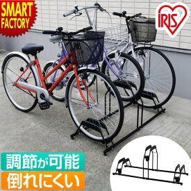 【クーポン最終日】 自転車 スタンド 【省スペース】 アイリスオーヤマ サイクルスタンド 3台用 倒れにくい 幅調整 駐輪スタンド 駐輪場 自転車立て 自転車スタンド 屋外 屋内 サイクルラック 転倒防止 BYS-3 送料無料 ☆ プレゼント ギフト 新生活 母の日