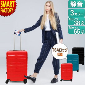 ＼キャリーベルト付／ 《在庫限り》 スーツケース S M 《在庫限り》 静音 軽量 TSAロック キャリーケース キャリーバッグ 出張 旅行 帰省 カバン 鞄 おしゃれ 修学旅行 旅行鞄 旅行用品 ☆ クリスマス プレゼント ギフト 防災グッズ 秋冬