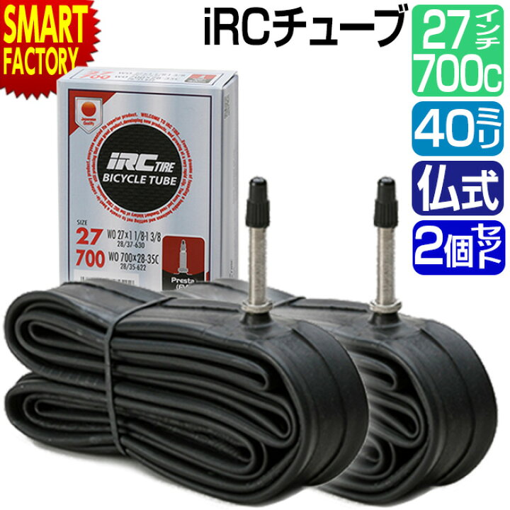 楽天市場】自転車 チューブ 《2個セット》 27インチ 700C 仏式 40mm WO 