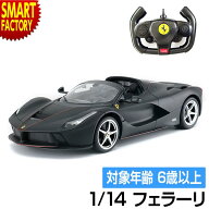 おもちゃ ラジコン 《購入特典付》《ケツを振れ！》 ドリフト RC 京商 RASTAR 1/14 ラ フェラーリ アペル…