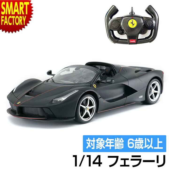 楽天市場】【全品P3倍最終日】 おもちゃ ラジコン 《購入特典付 