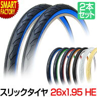 【15日限定!全品クーポン】 自転車 タイヤ 《2本セット》 26インチ 26x1.95 HE タイヤ カラータイヤ スリ…
