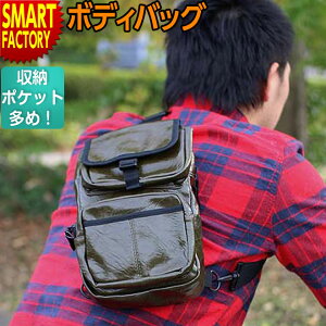 【全品P2倍最終日】 ボディバッグ 《購入特典付》 《残り6点》 ポケット ショルダー 旅行 スポーツ カバン かばん 鞄 海外 カジュアル メンズ レディース おしゃれ 旅行 行楽 ハイキング 運動