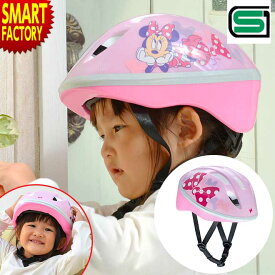 子供用 ヘルメット 《購入特典付》 《安心安全SG規格》自転車 53〜56cm 4〜8歳 キッズヘルメットS ミニーマウス アイデス 子供用ヘルメット Sサイズ サイクルヘルメット 幼児用 児童 年少 子ども用 ☆ プレゼント ギフト 熱中症対策 猛暑 夏 梅雨