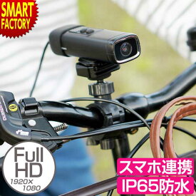 自転車 ドライブレコーダー 【5日限定P8倍〜】 《動画あり》 バイク 自転車用ドライブレコーダー ドラレコ 防水 ループ録画 WDR Gセンサー 音声録音 カメラ 夜間撮影 USB充電 軽量 《ラマス公式ストア》 ☆ プレゼント ギフト 熱中症対策 猛暑 防災グッズ